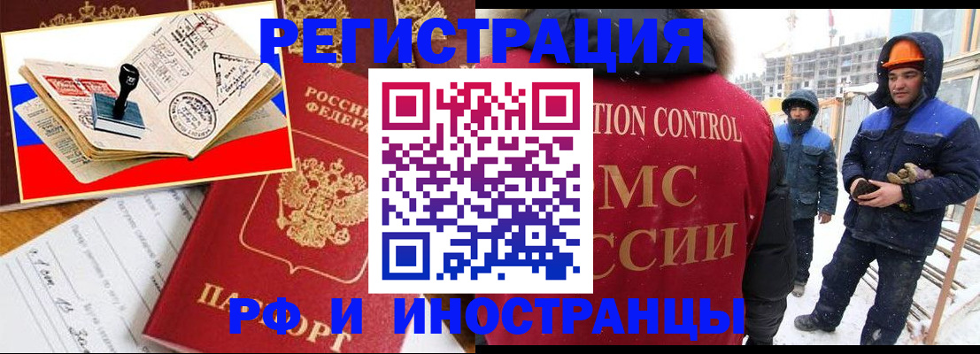 прописка поиск в Хасавюрте