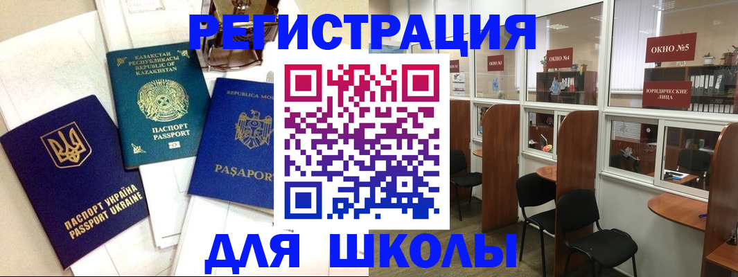 временная регистрация для всех в Хасавюрте