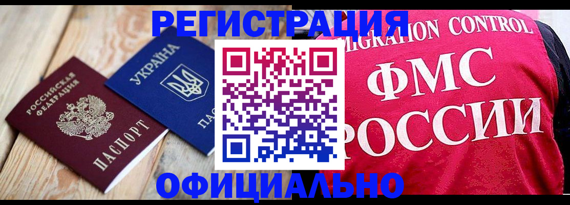 прописка штамп в Хасавюрте